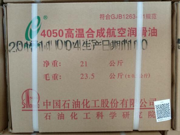 4050航空潤(rùn)滑油參數(shù)有哪些？