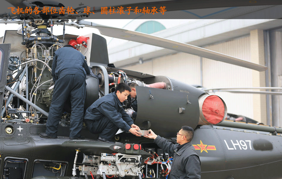 7457航空潤(rùn)滑脂的用途